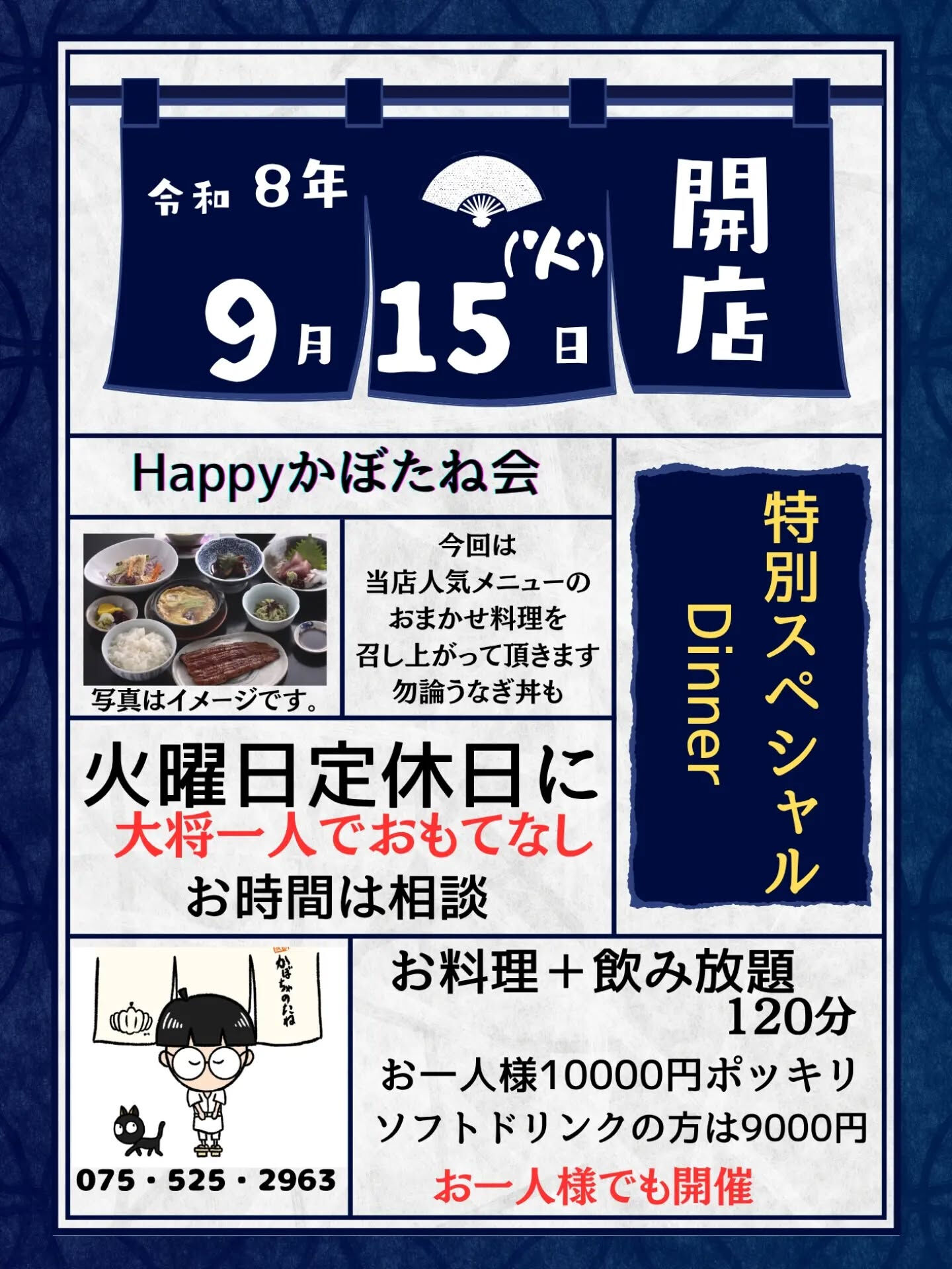 いつも【祇園うなぎかぼちゃのたね】ご愛顧ありがとうございます