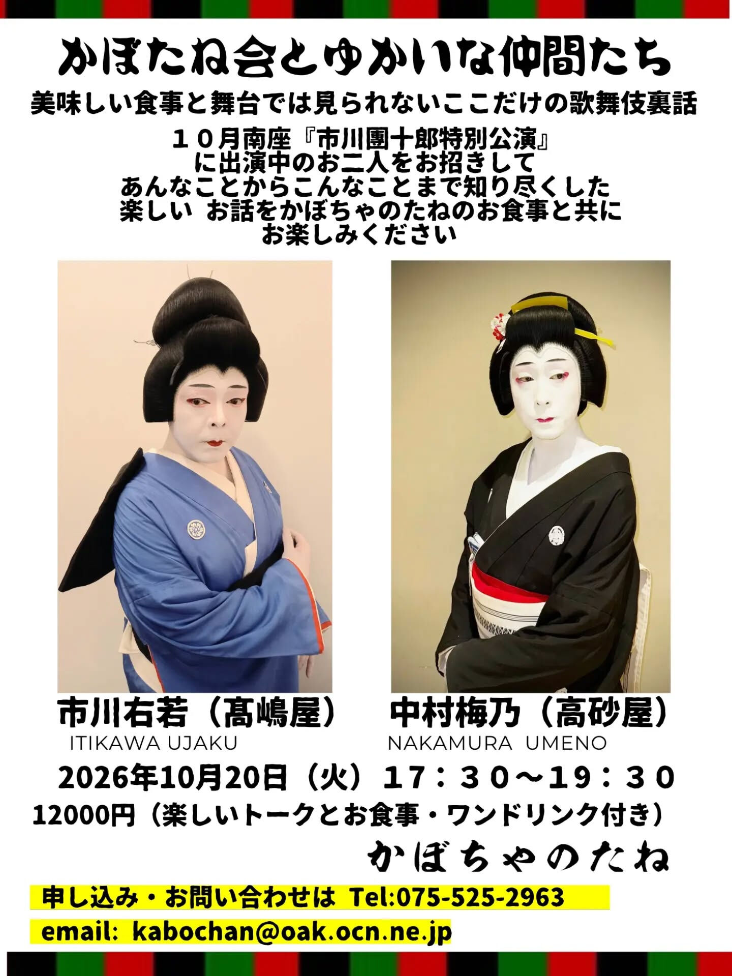いつも【祇園うなぎとおばんざいのかぼちゃのたね】ご愛顧ありが