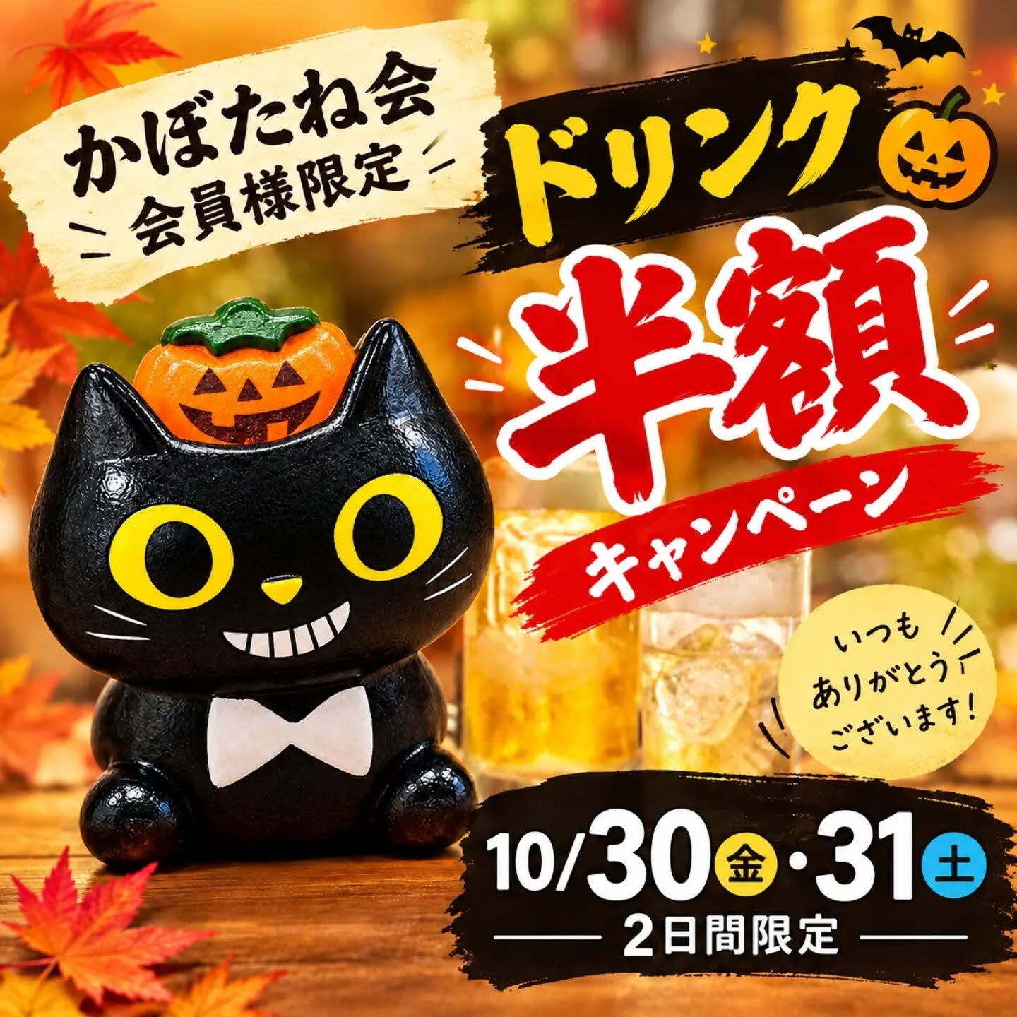 いつも【祇園うなぎとおばんざいのかぼちゃのたね】ご愛顧ありが